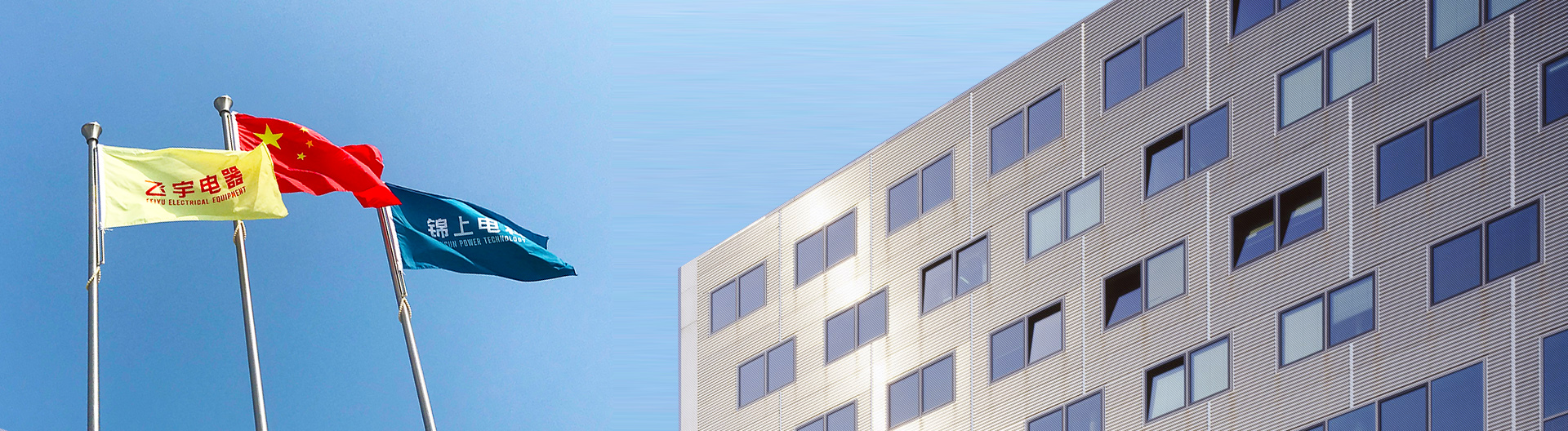 南通飛宇電器設備有限公司